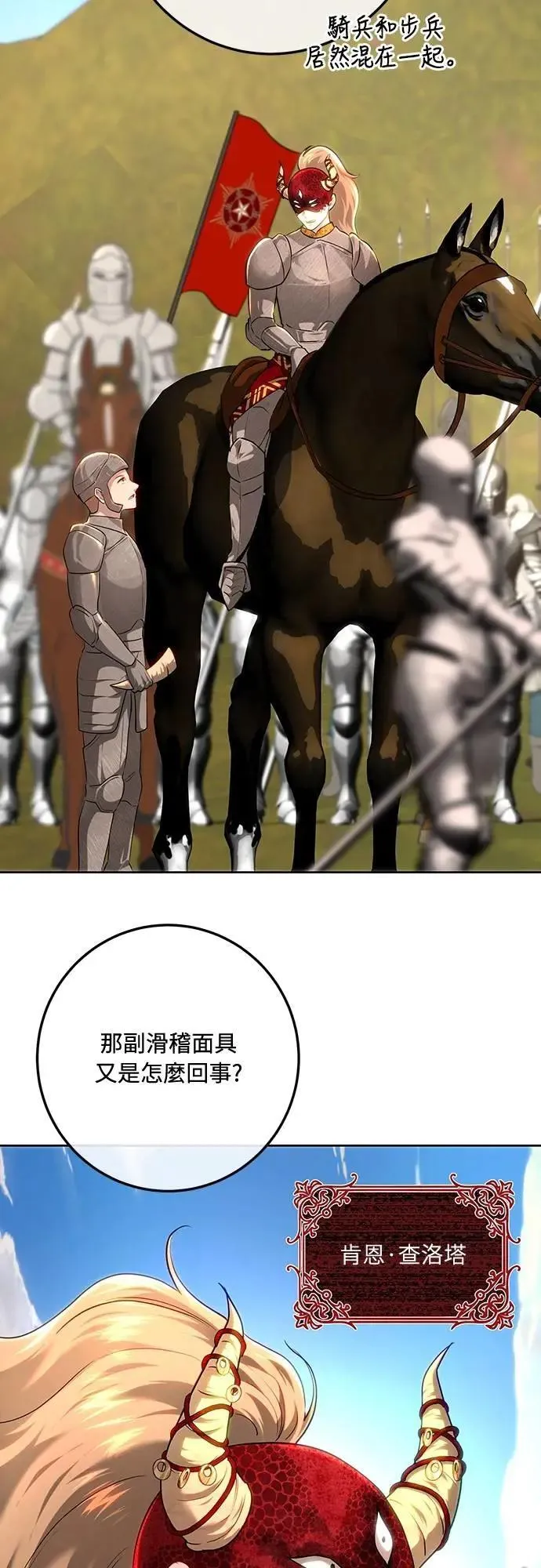 第108话 第13页