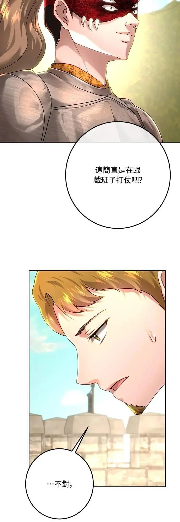 第108话 第14页