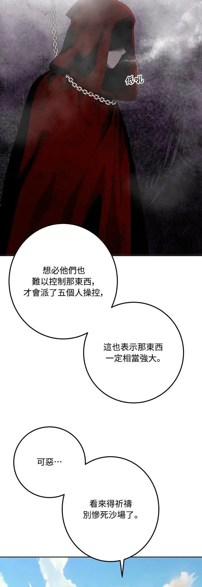 第108话 第17页