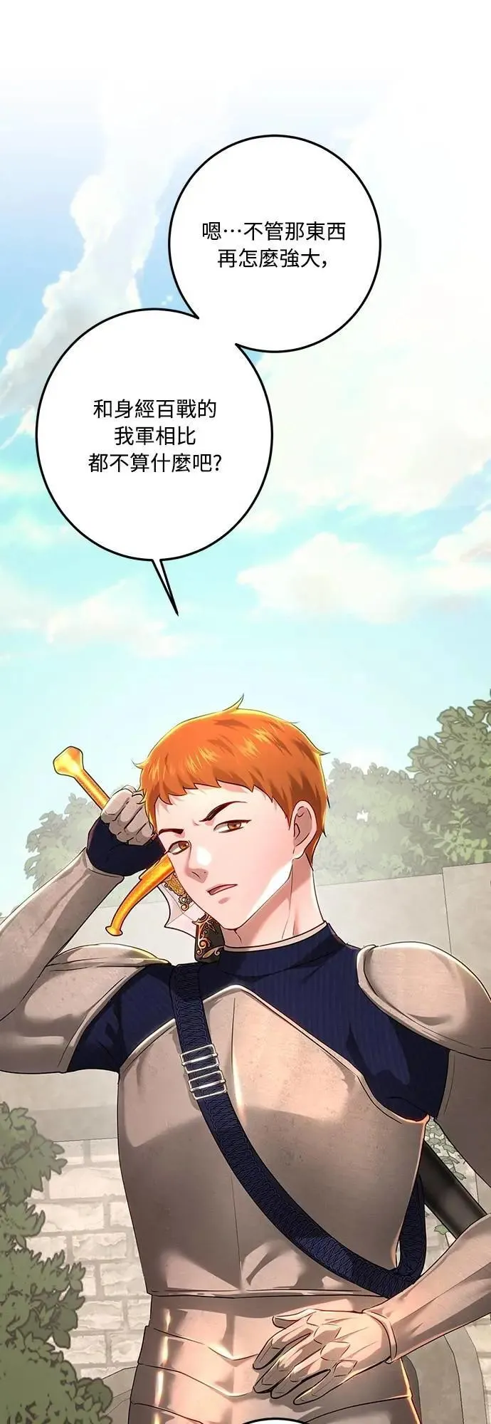 第108话 第21页