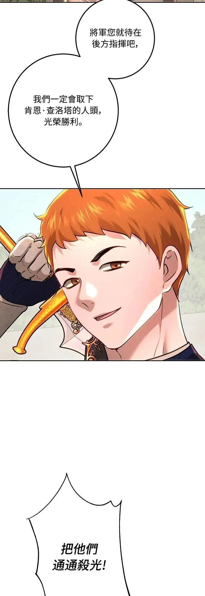 第108话 第22页