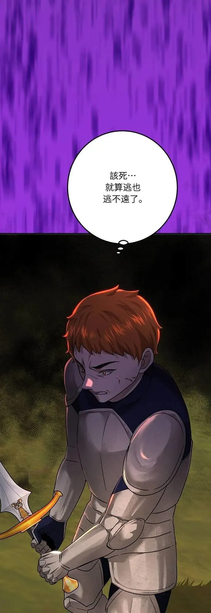第108话 第43页