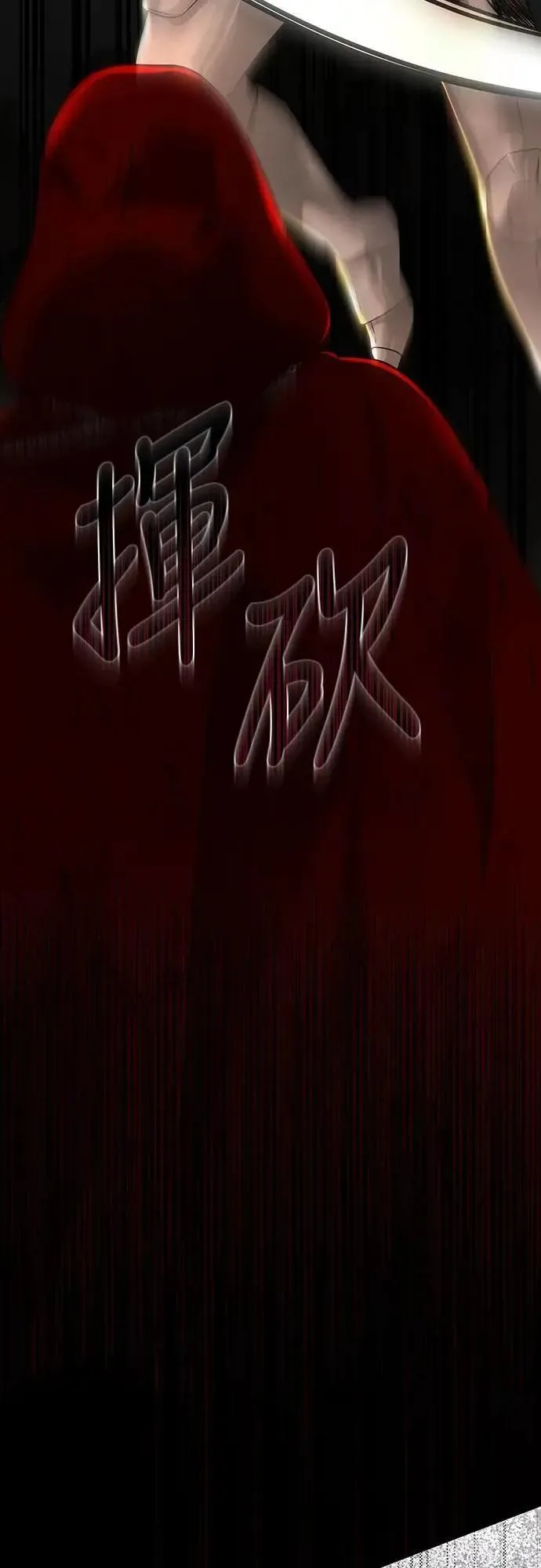 第108话 第46页