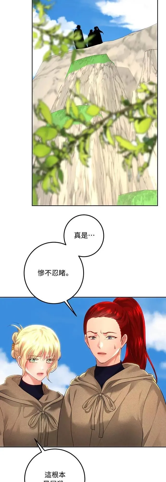 第108话 第59页