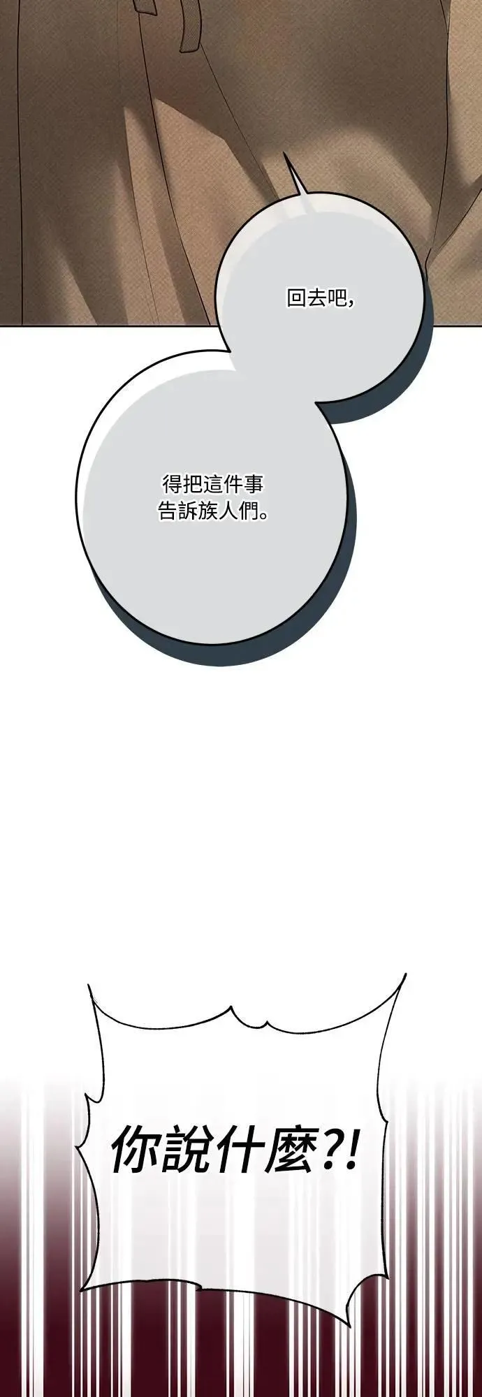 第108话 第61页