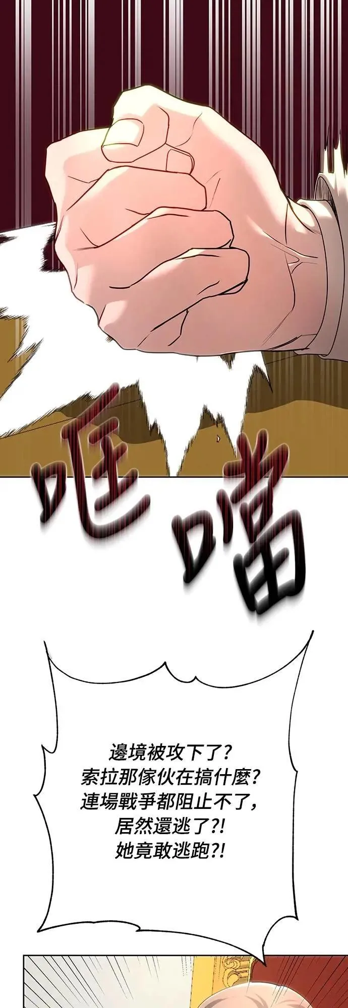 第108话 第62页