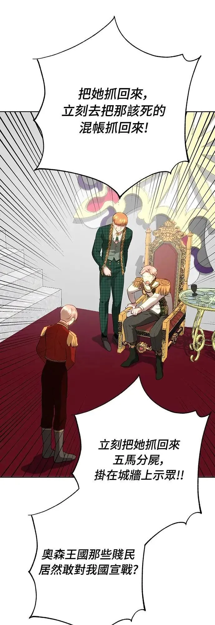 第108话 第64页