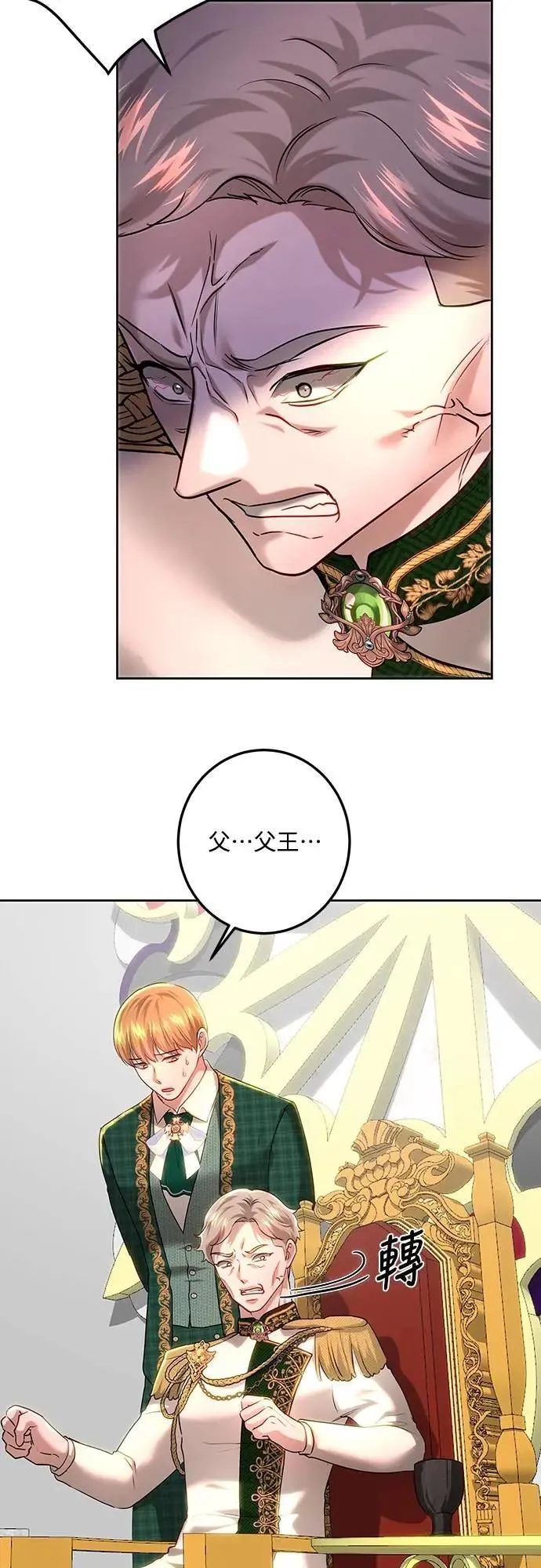 第108话 第66页