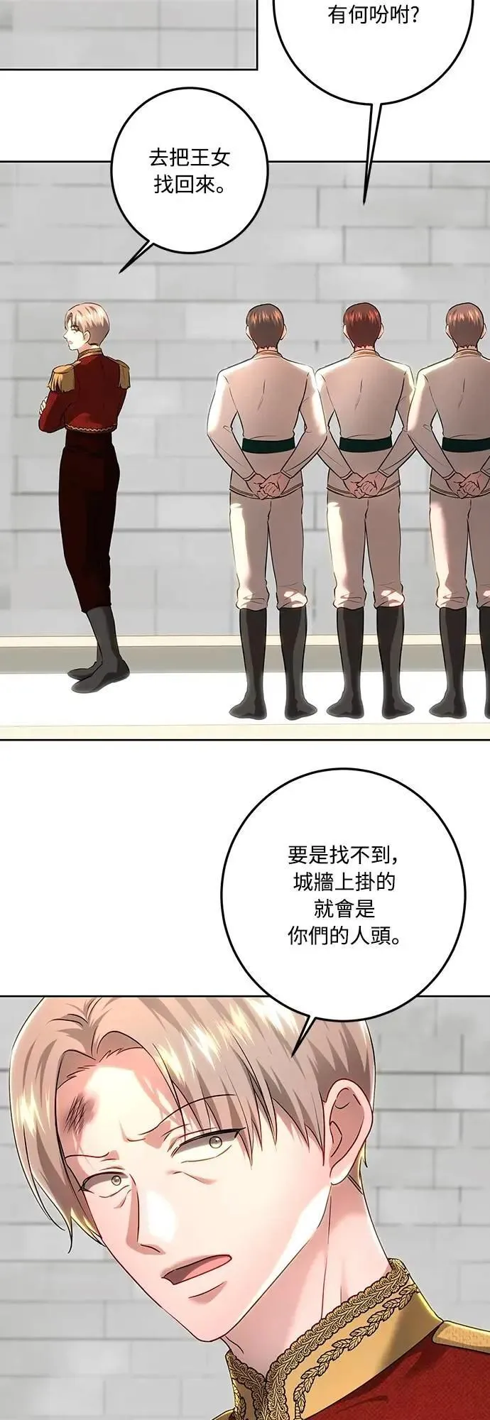 第108话 第72页