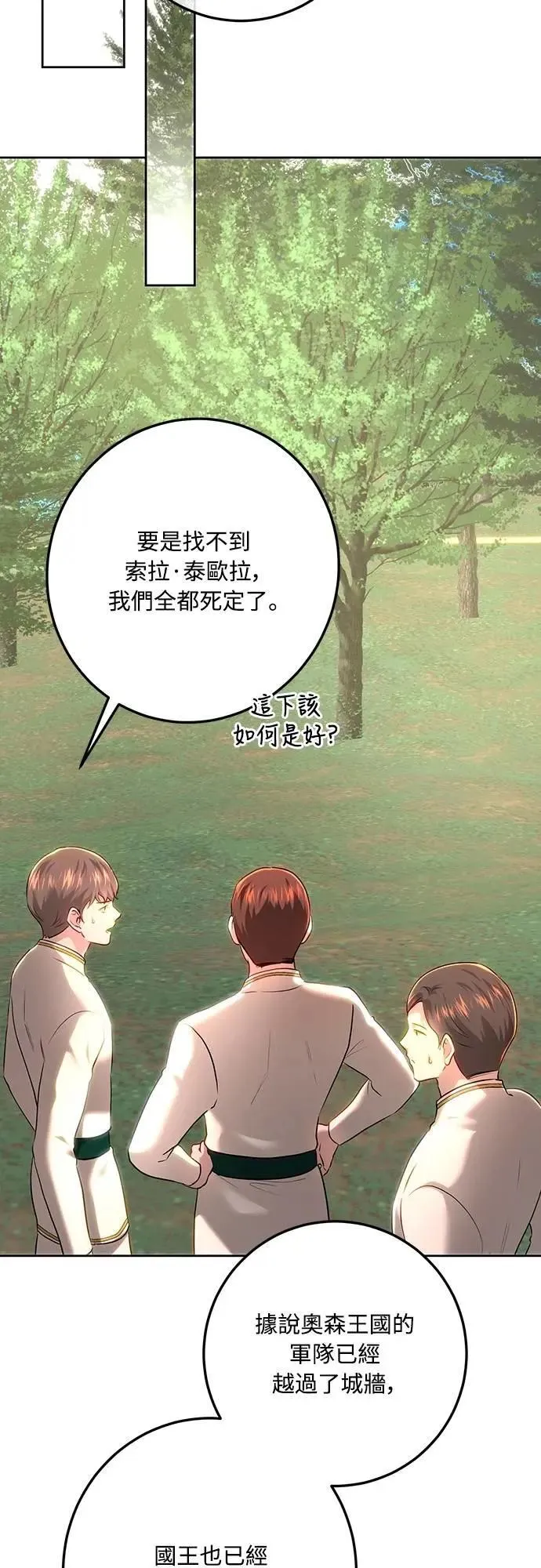第108话 第74页