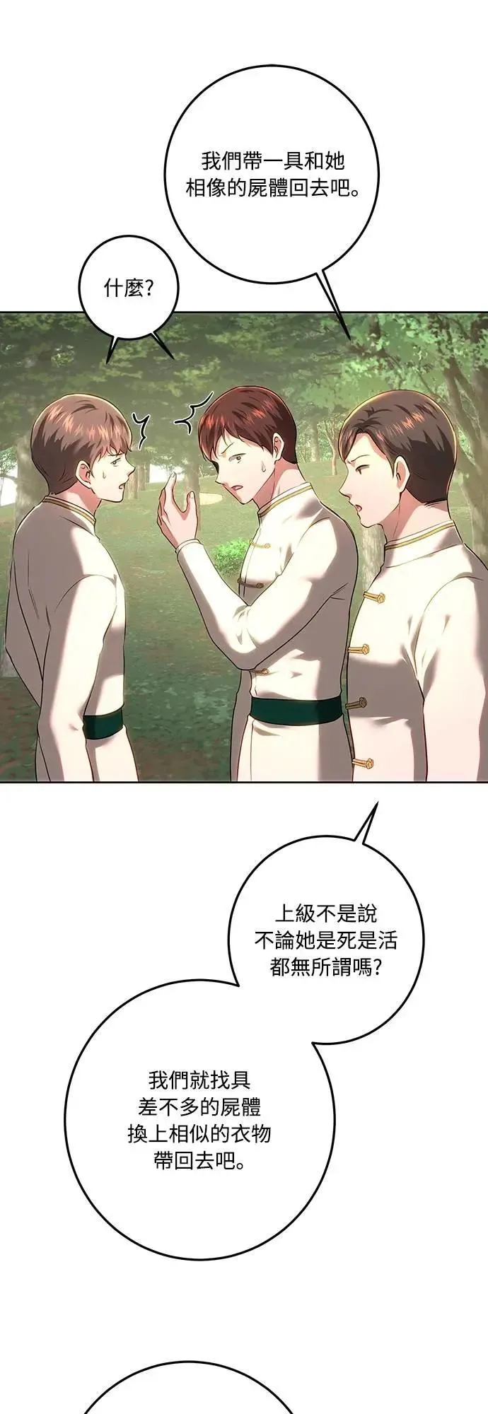 第108话 第76页