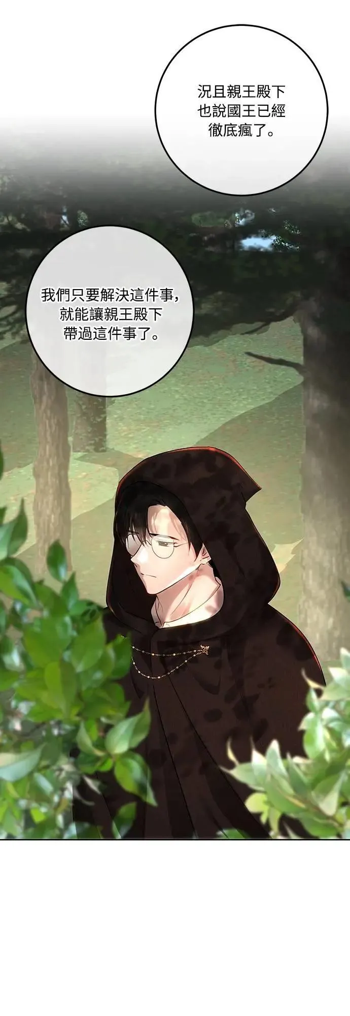 第108话 第79页