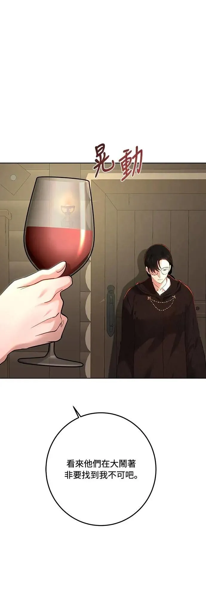 第108话 第83页