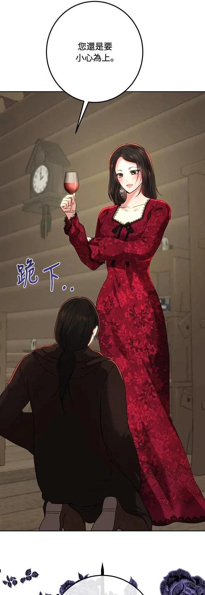 第108话 第84页