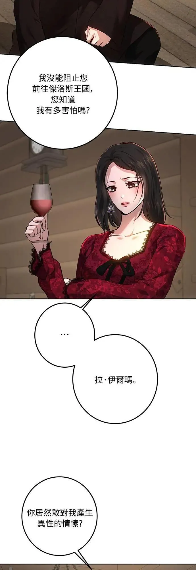 第109话 第2页