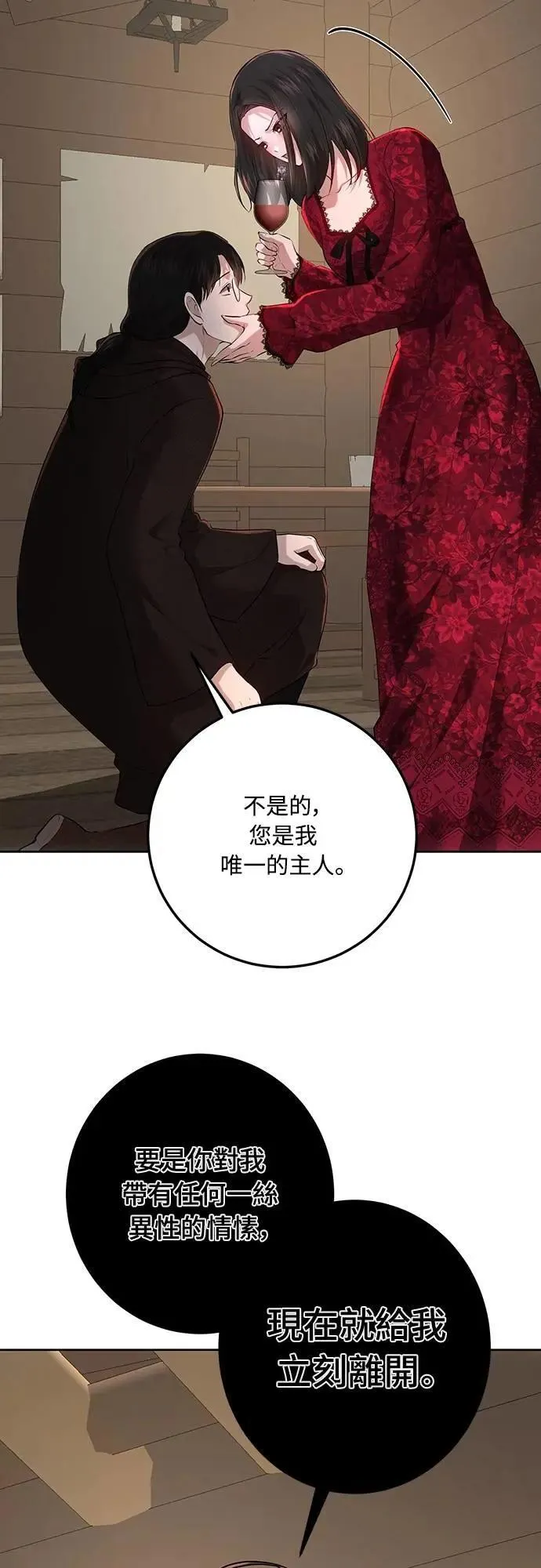 第109话 第3页