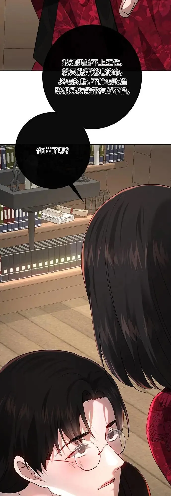 第109话 第5页