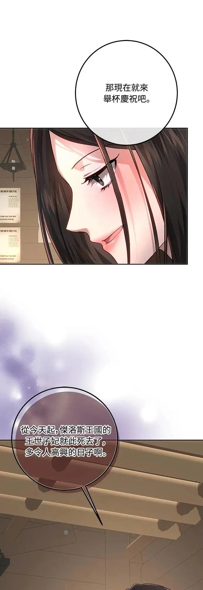 第109话 第7页