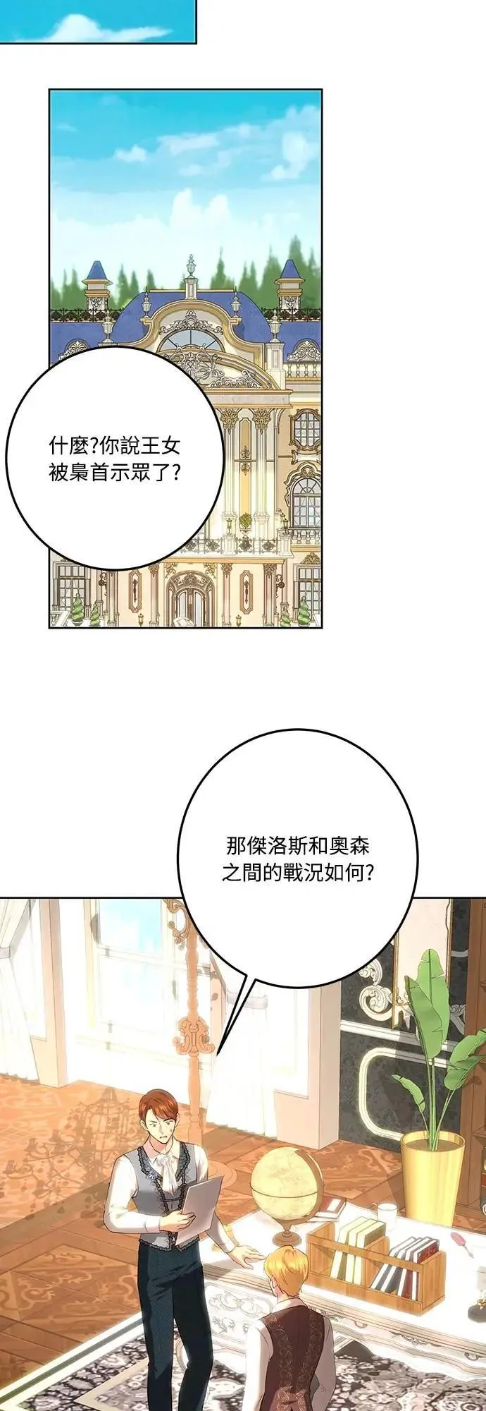 第109话 第9页