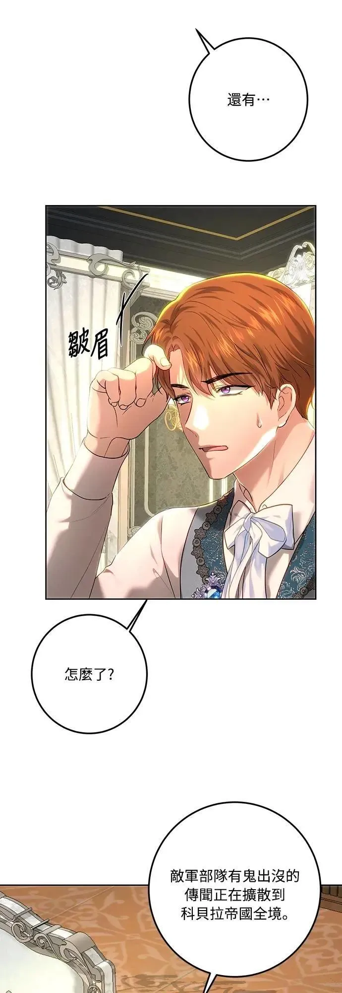 第109话 第13页