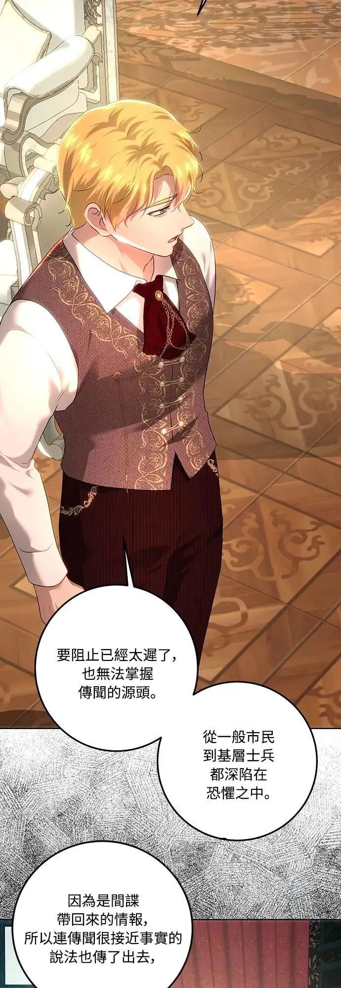 第109话 第14页