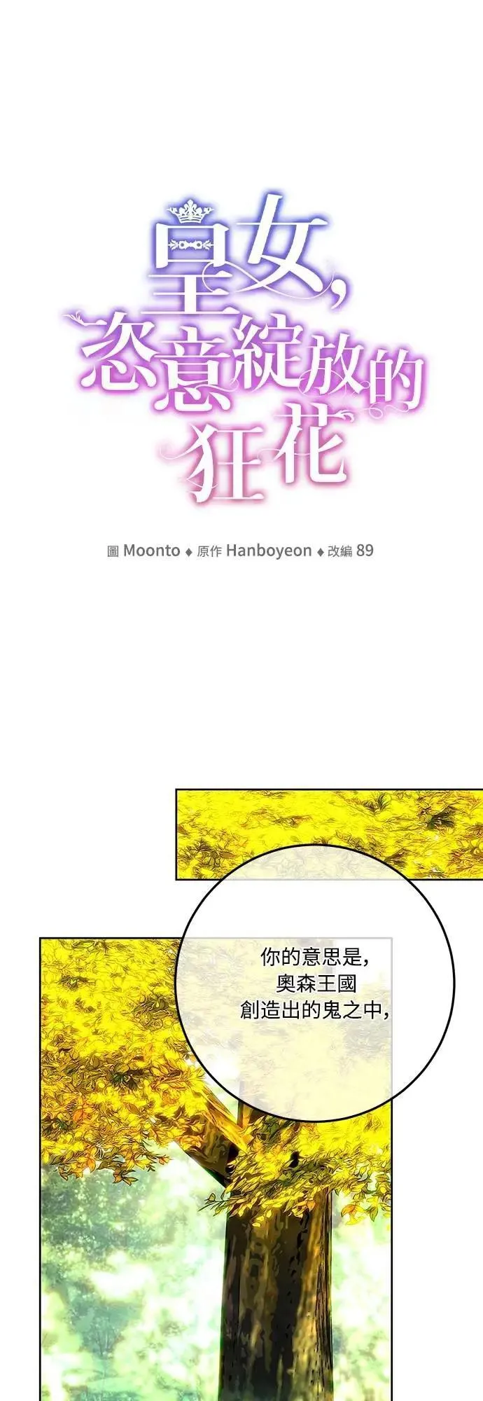 第109话 第19页