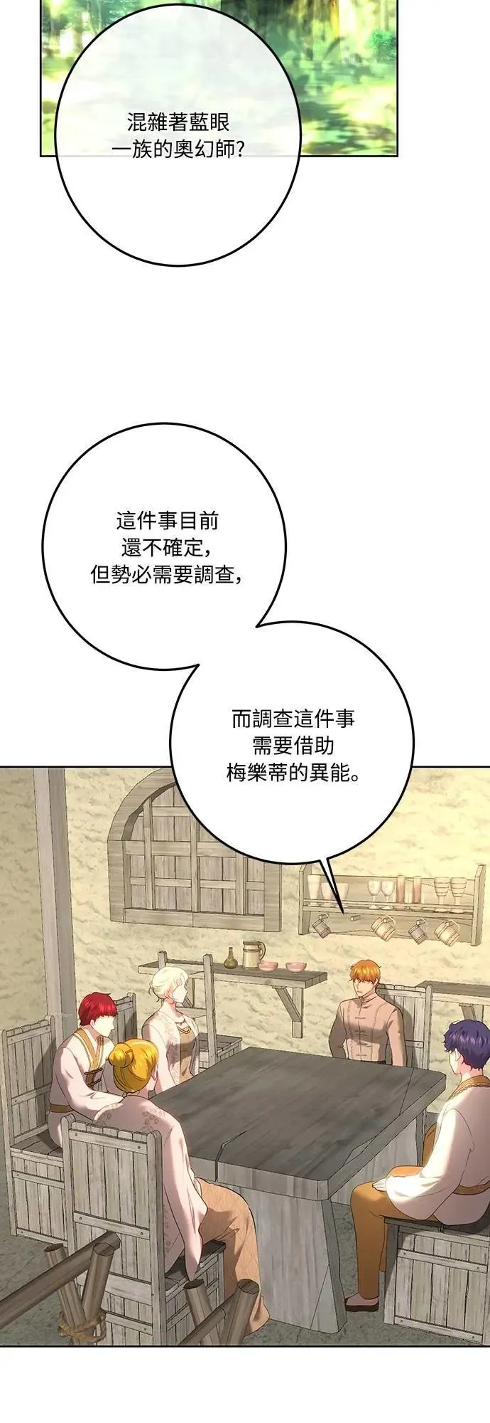 第109话 第20页