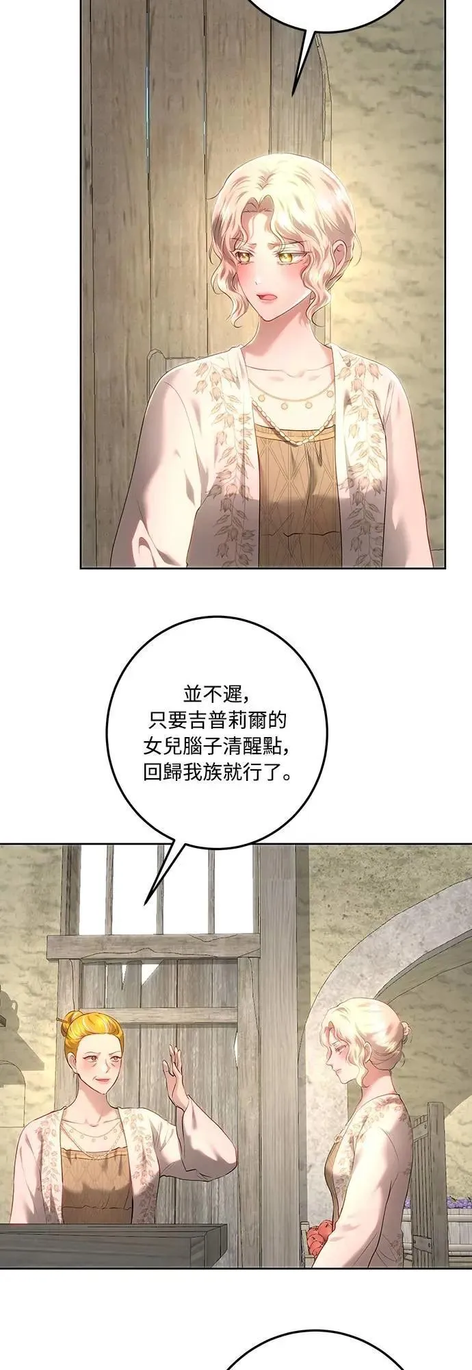 第109话 第23页