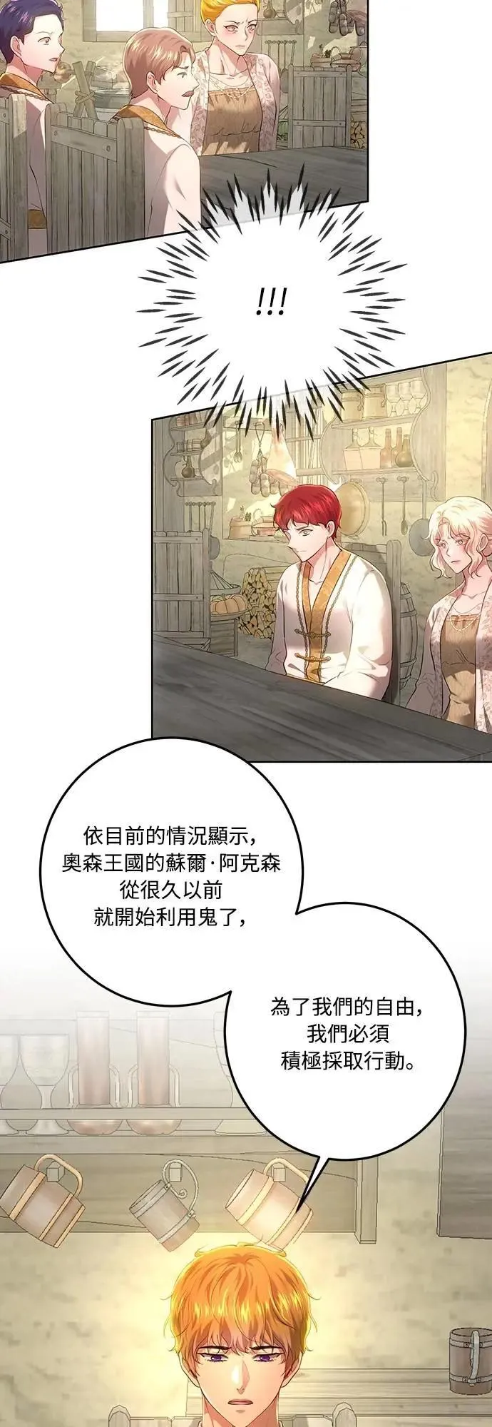 第109话 第28页