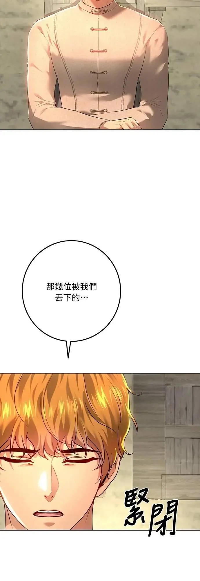 第109话 第29页