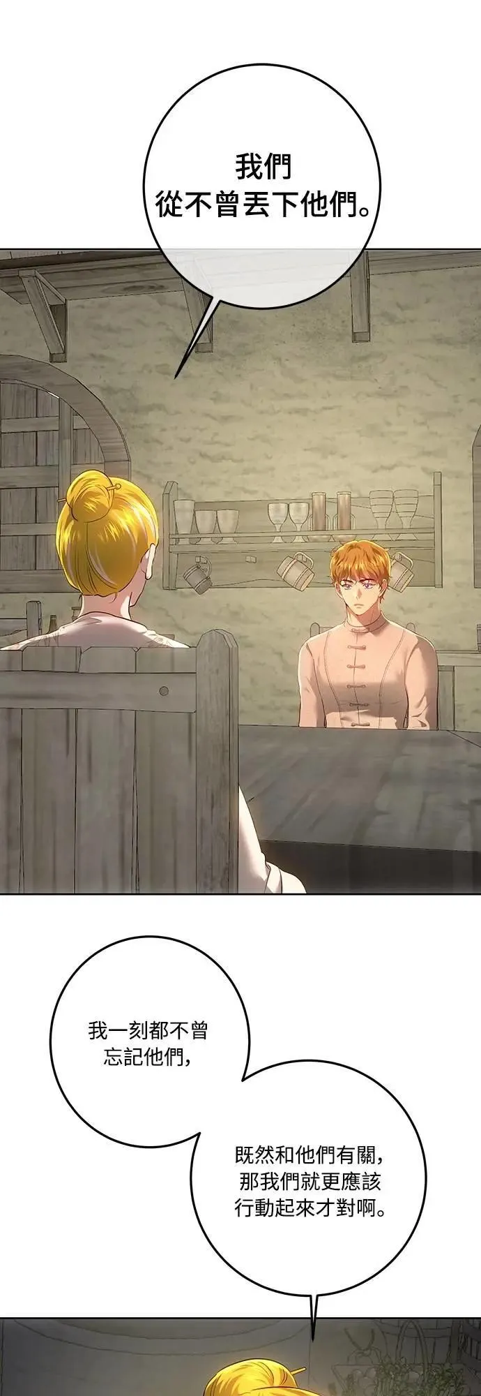 第109话 第31页