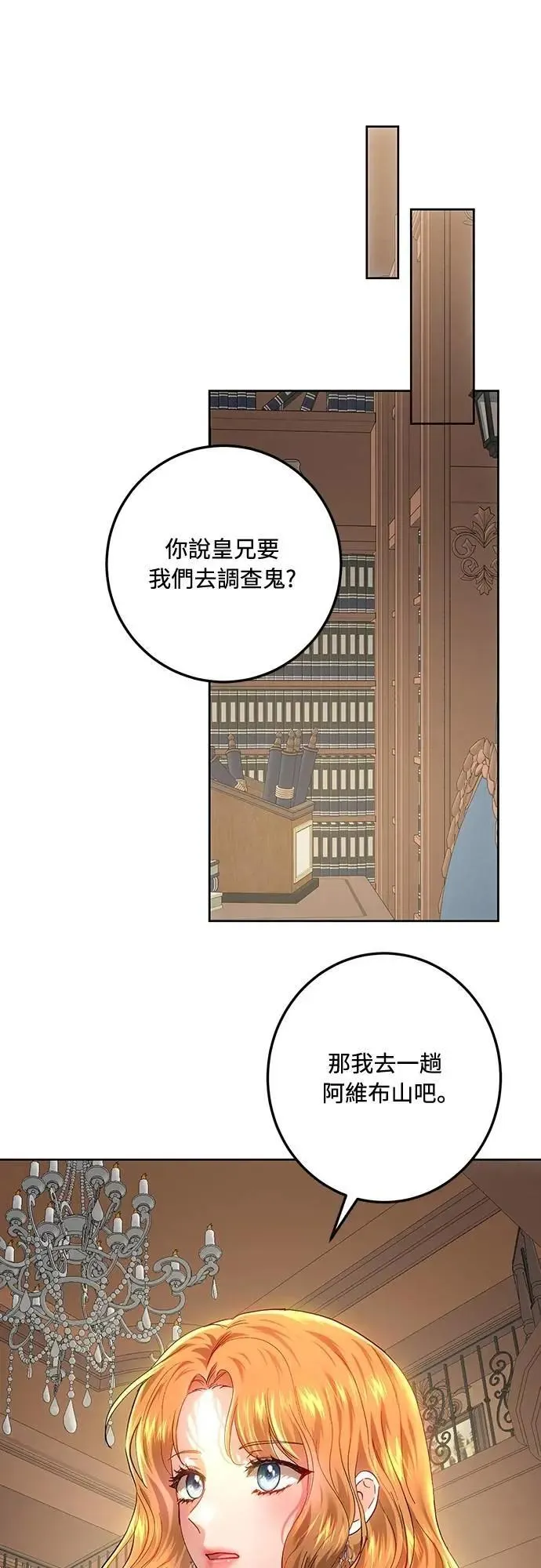 第109话 第35页