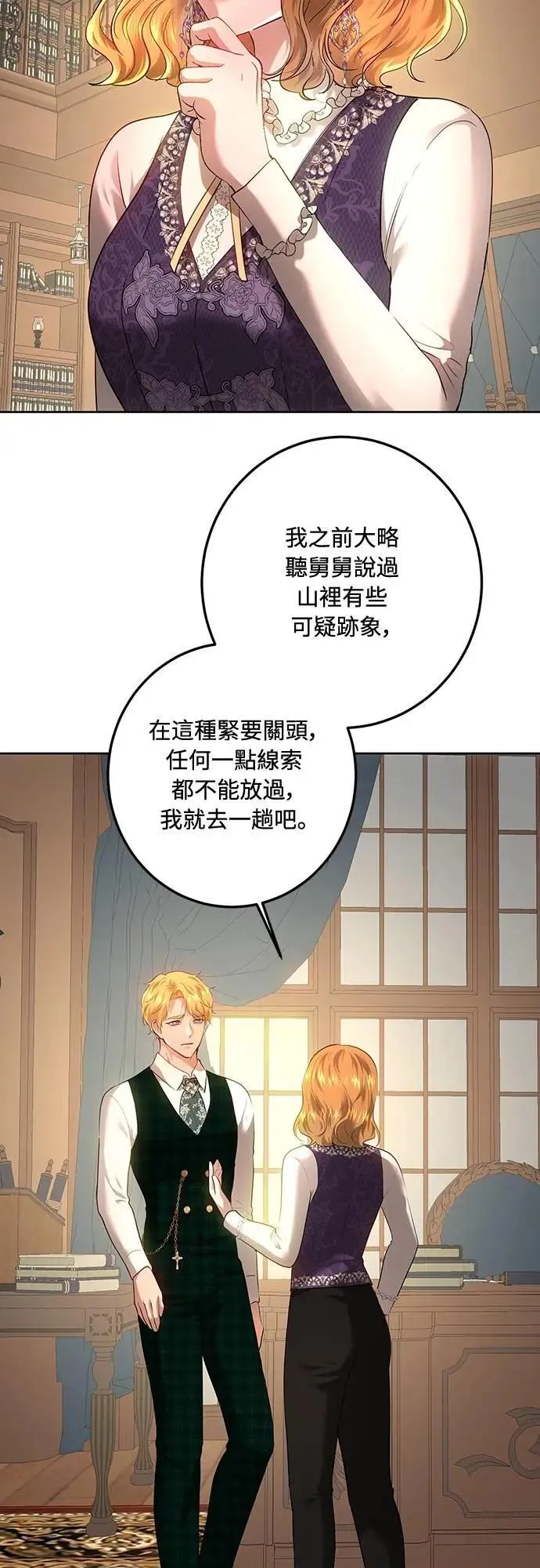 第109话 第36页
