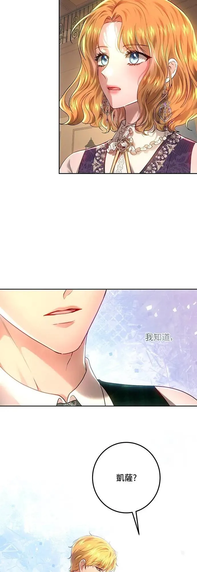 第109话 第38页