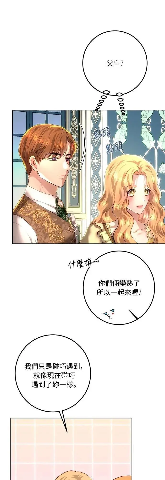 第109话 第55页