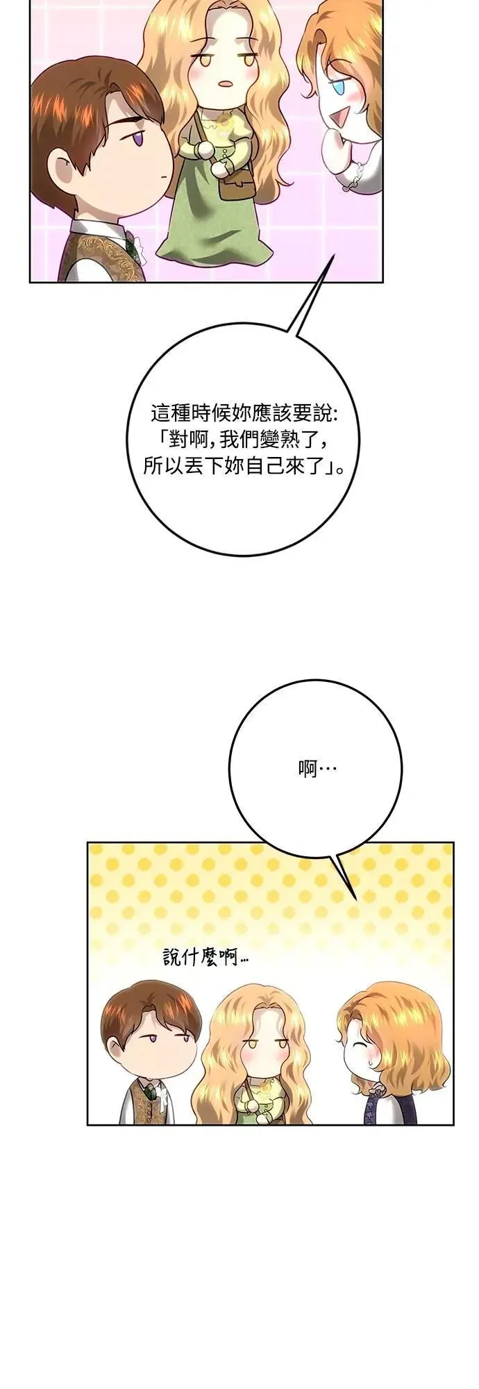 第109话 第56页
