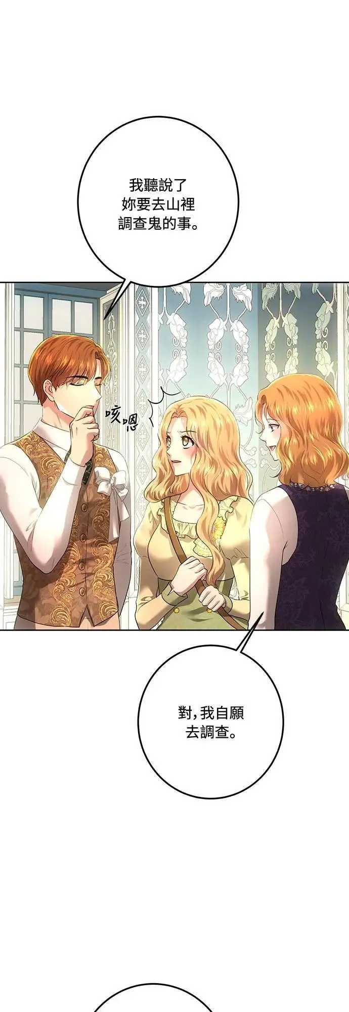 第109话 第58页
