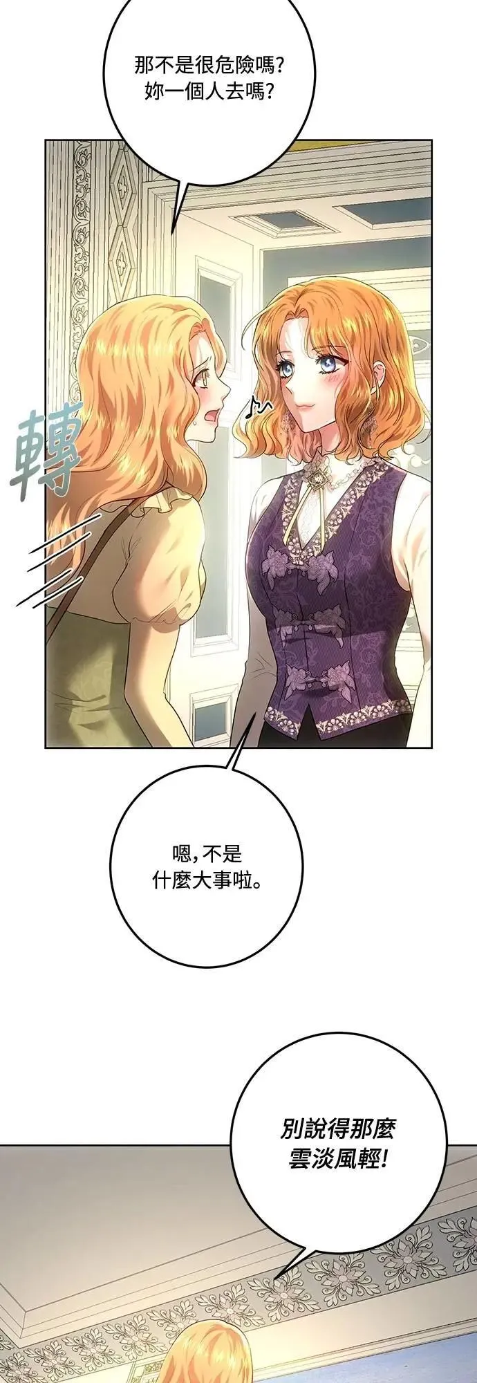 第109话 第59页