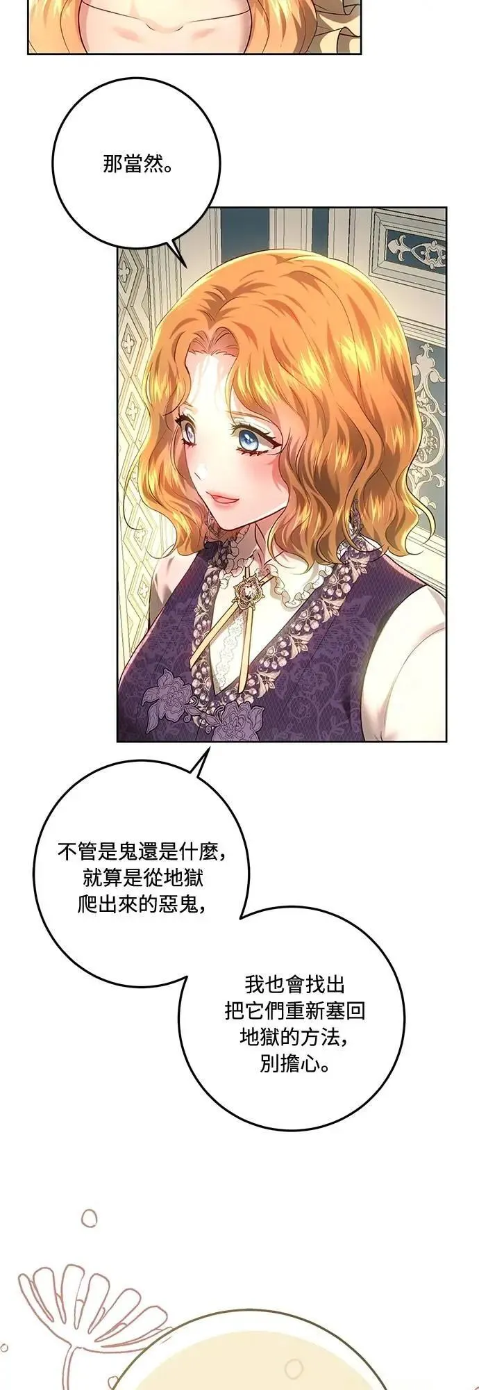 第109话 第61页