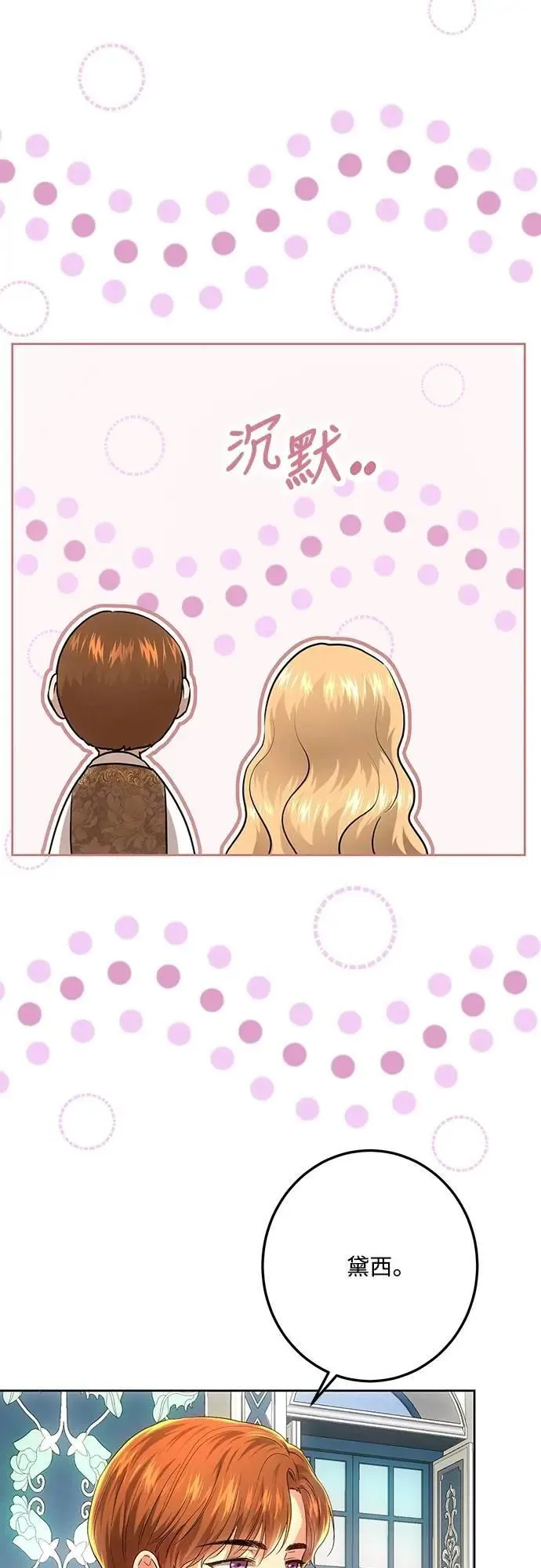 第110话 第4页