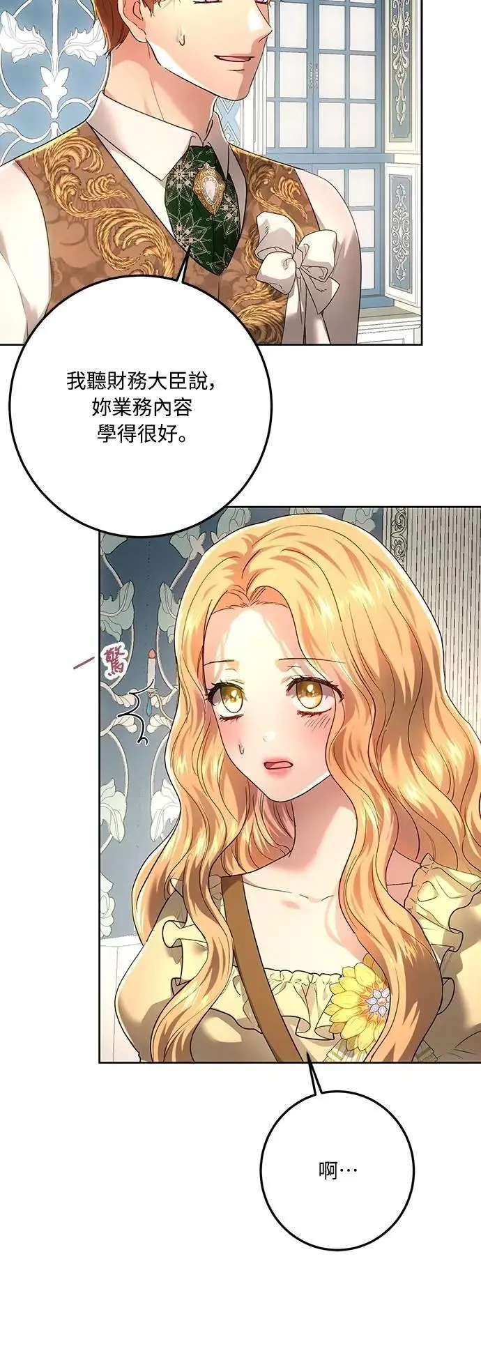 第110话 第5页