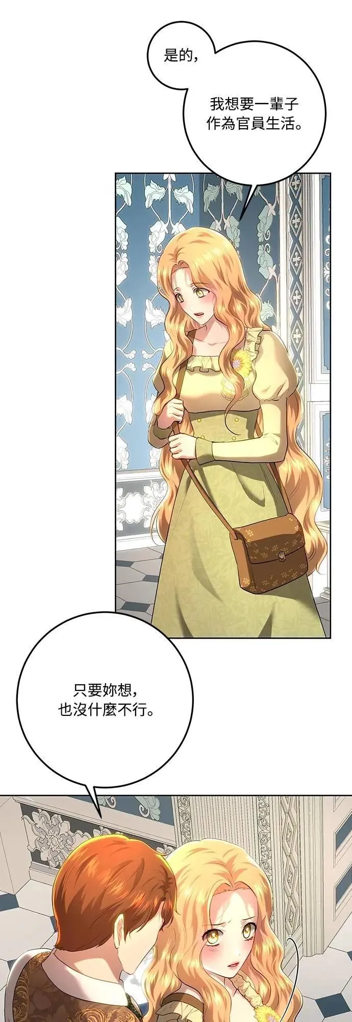 第110话 第6页