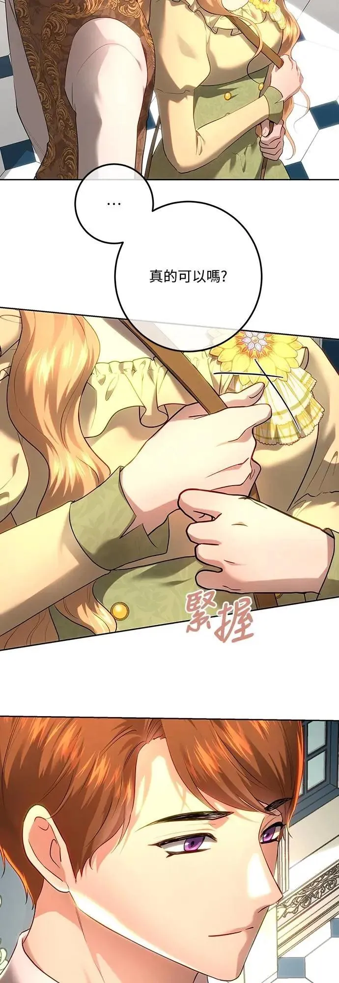 第110话 第7页