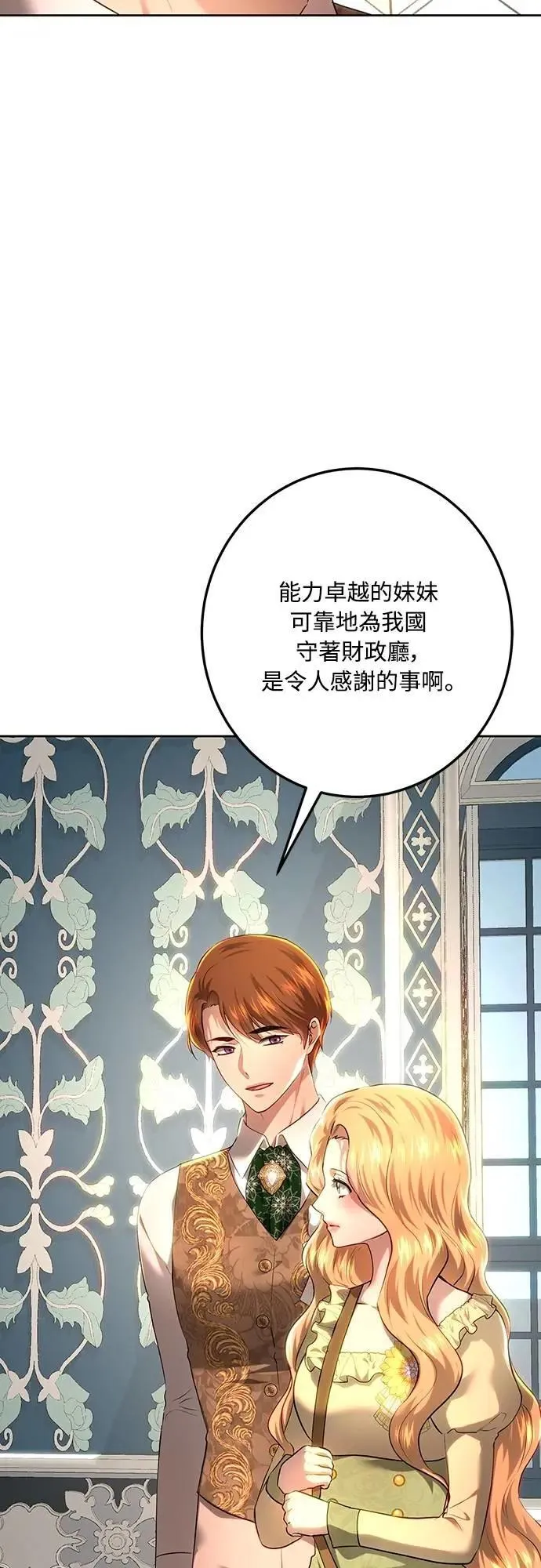 第110话 第8页