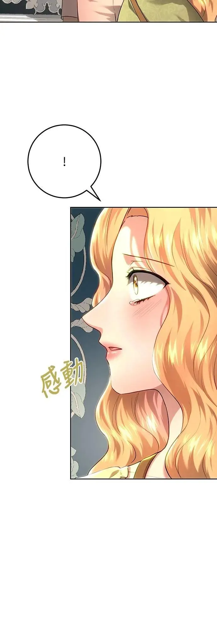 第110话 第9页