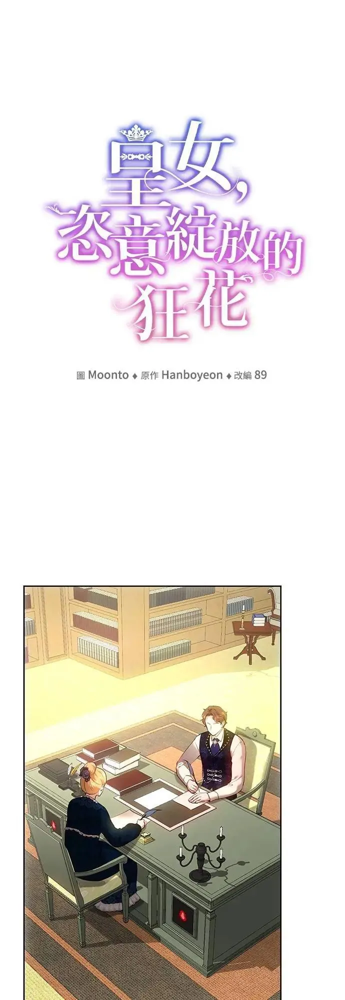 第110话 第11页