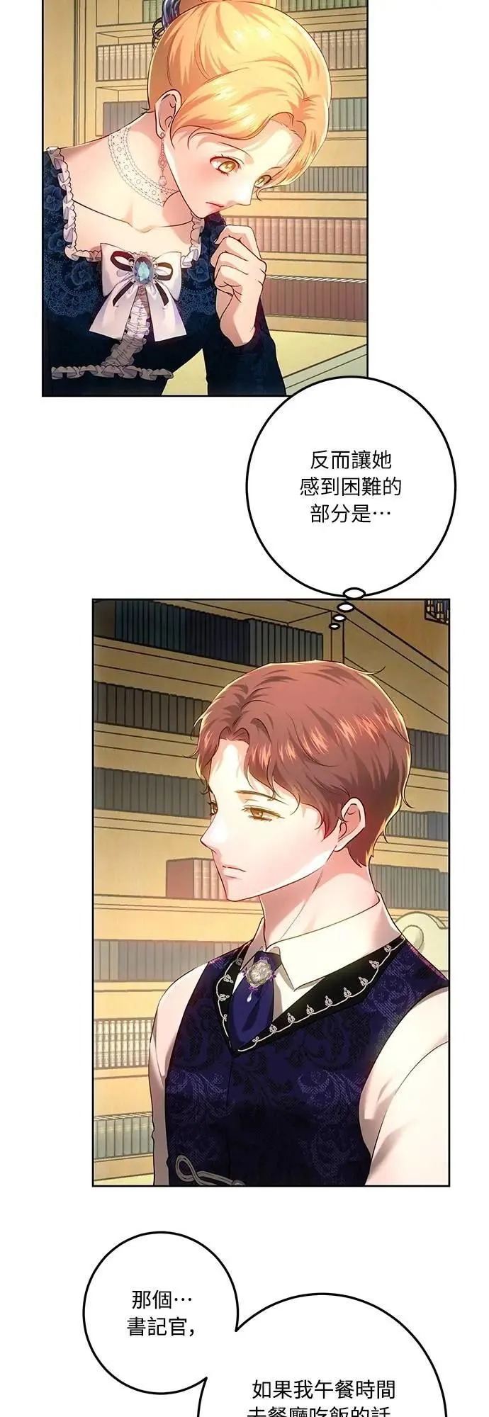 第110话 第13页
