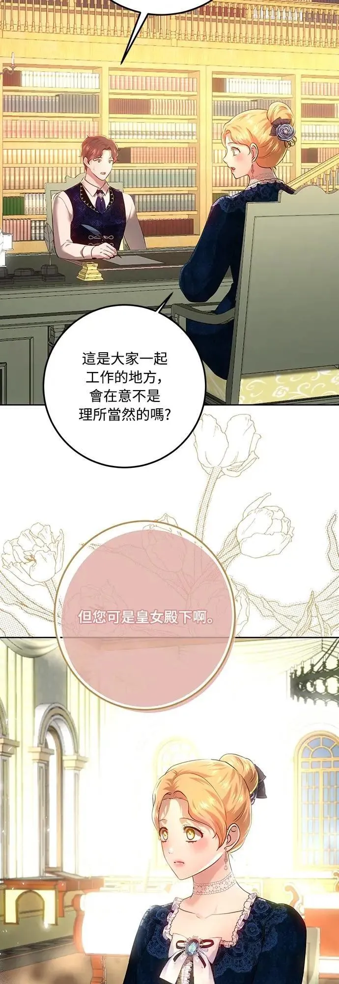 第110话 第15页