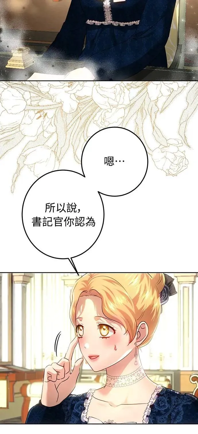 第110话 第16页