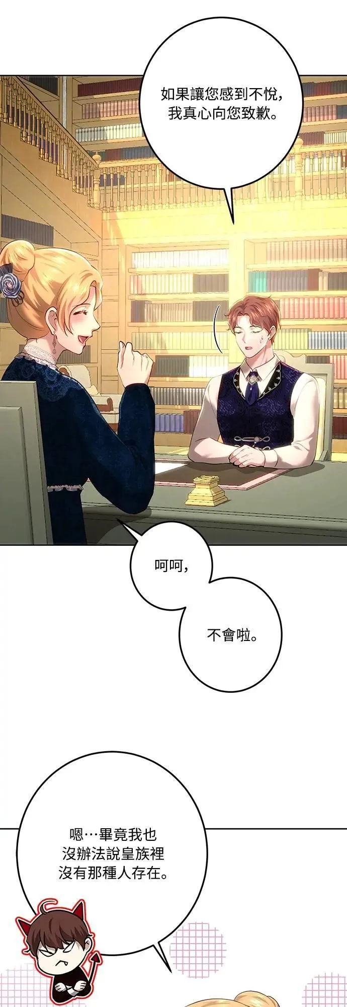 第110话 第18页